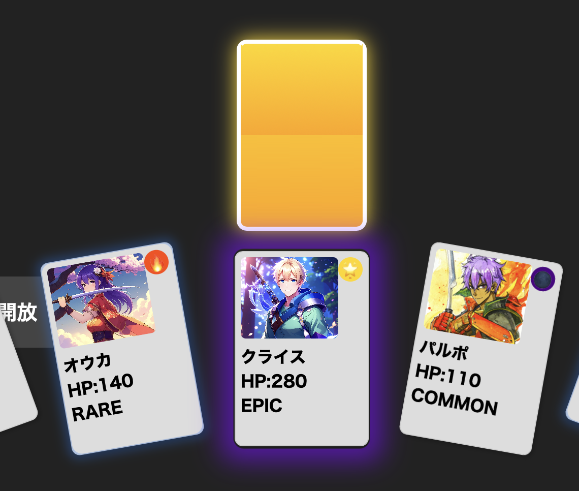 放カド2のサムネイル