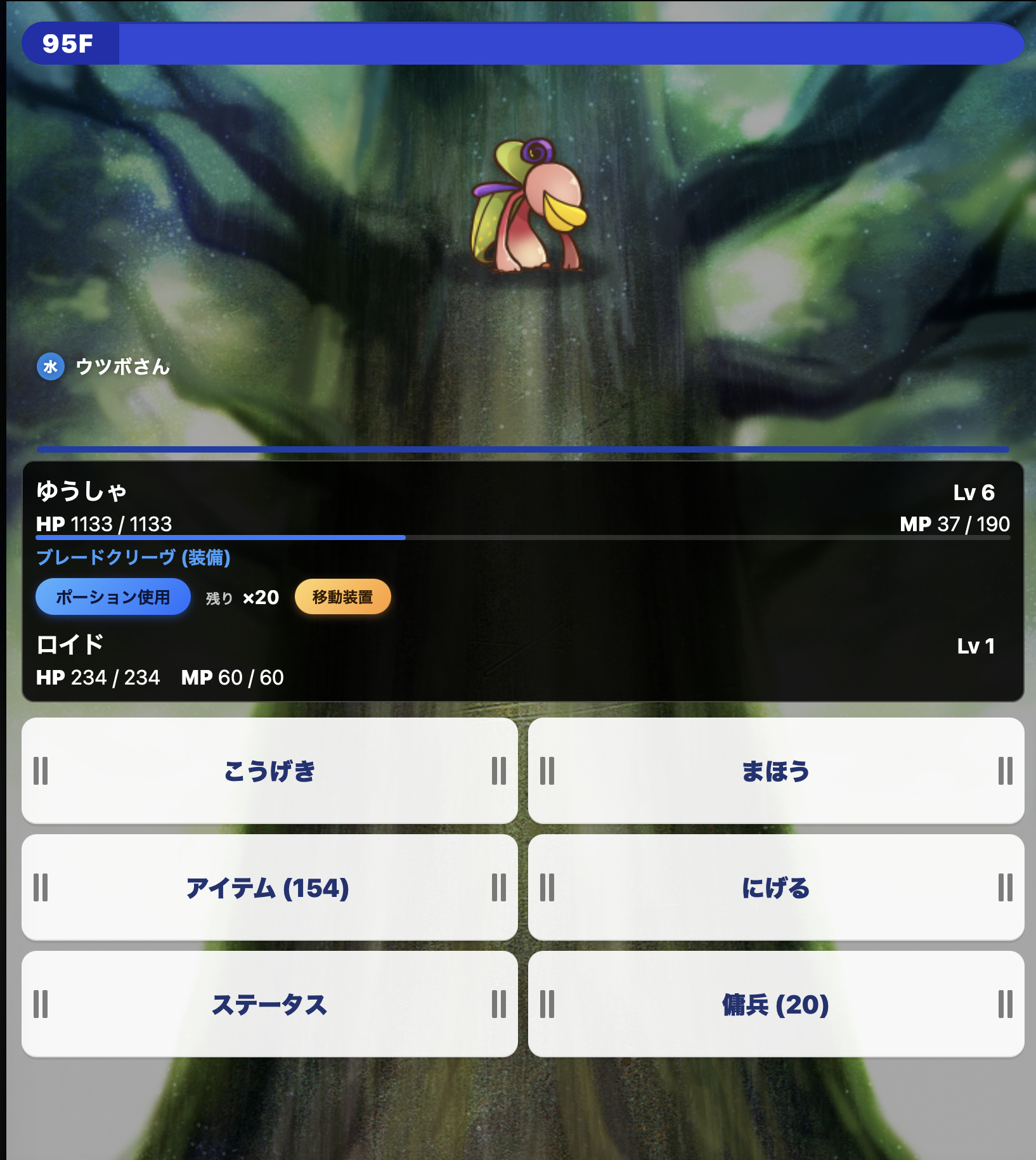 新ちょこっとRPGのサムネイル